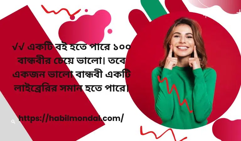 মেয়েদের-মন-ভালো-করার-উপায়